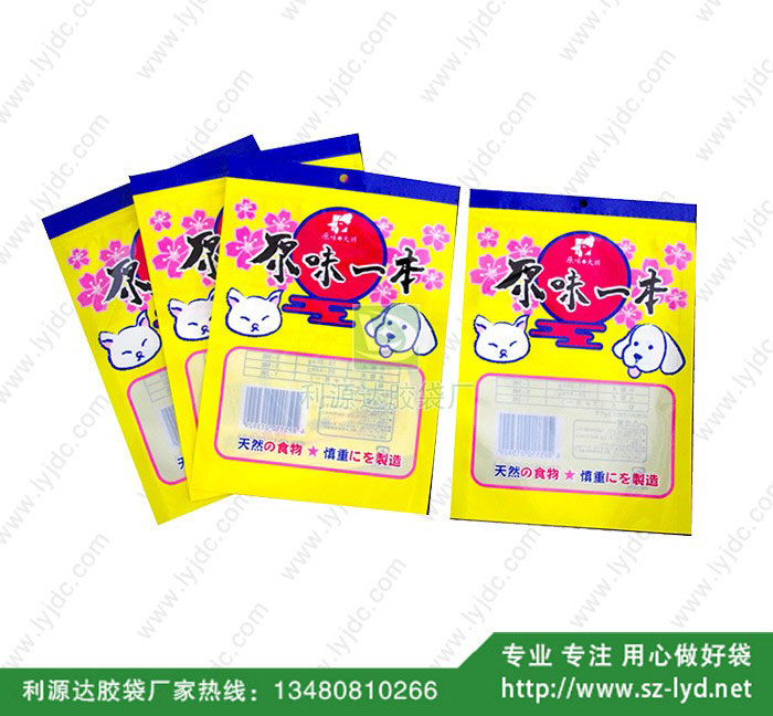 三邊復合袋