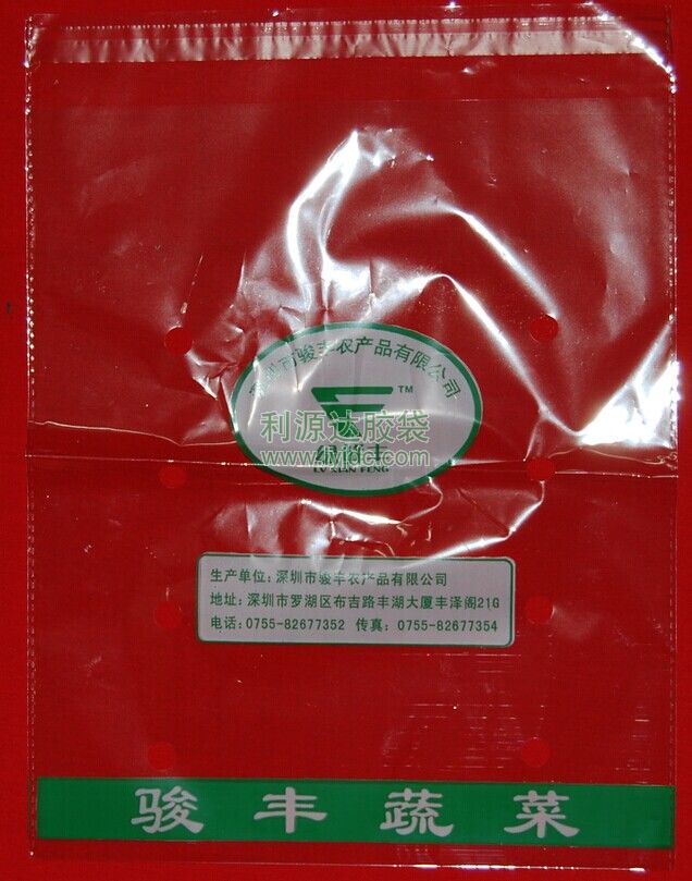 澳門鳳崗蔬菜包裝袋
