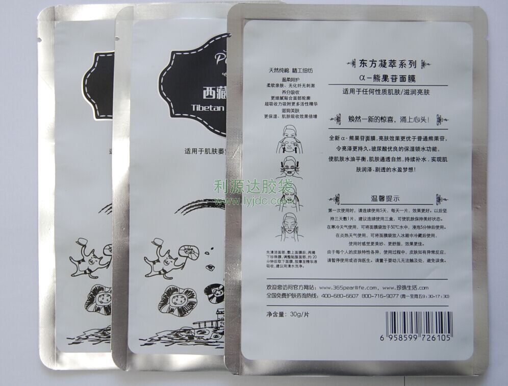 澳門面膜包裝袋